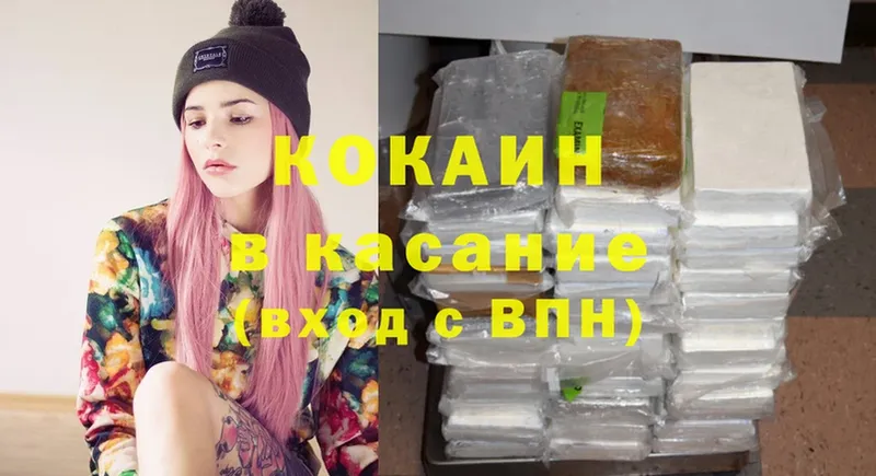 гидра маркетплейс  Ладушкин  COCAIN VHQ 